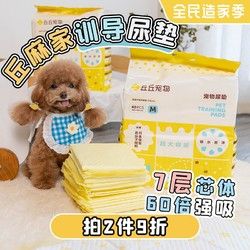 丘丘宠物尿垫狗狗猫咪通用进口高分子材料强力吸水锁水宠物尿不湿