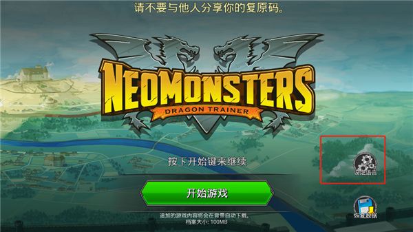 梦幻怪兽汉化版