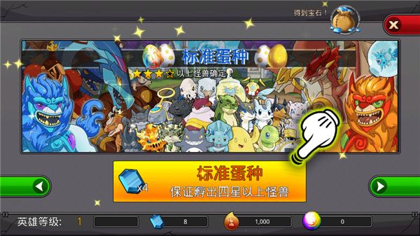梦幻怪兽汉化版