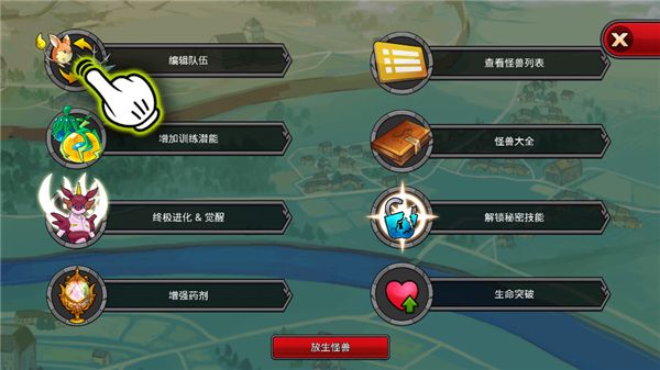 梦幻怪兽汉化版