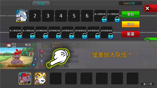梦幻怪兽汉化版
