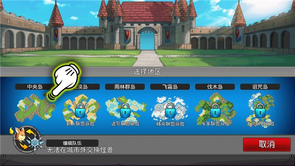 梦幻怪兽汉化版