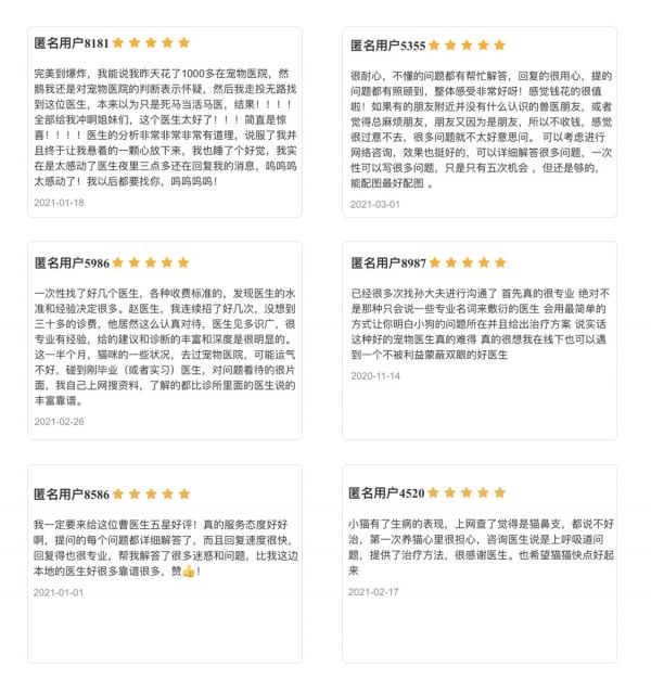 蘑菇宠医用户真实评价