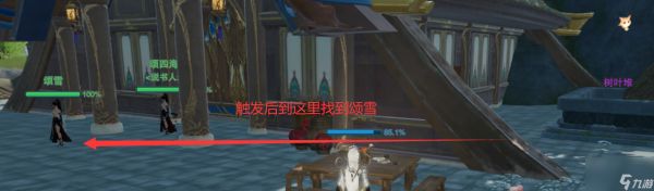 《剑网3》卡卡宠物奇遇后续任务流程分享