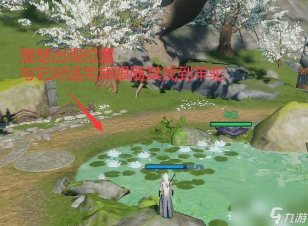 《剑网3》卡卡宠物奇遇后续任务流程分享