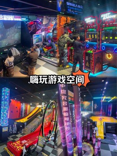 室内嗨玩好去处