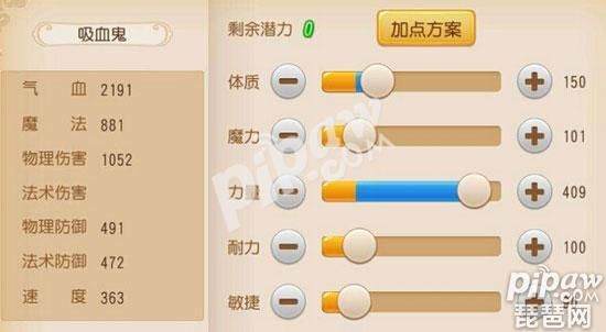梦幻西游手游宠物第二套加点怎么开启 第二套加点有必要开吗