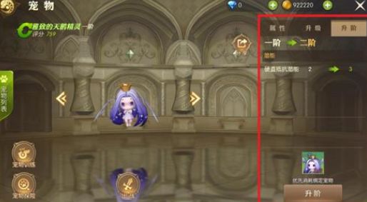 龙之谷2宠物获取攻略 龙之谷2宠物培养方法介绍