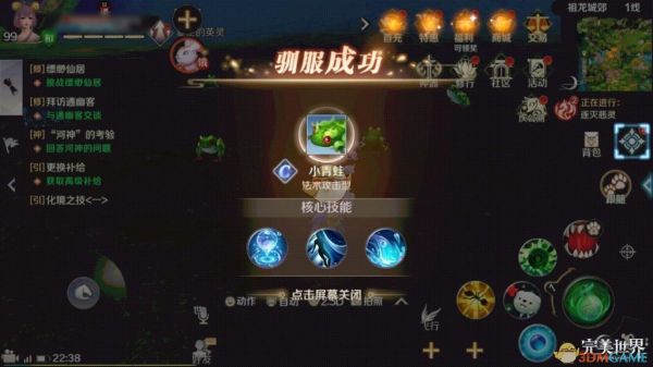《完美世界手游》妖精宠物系统玩法攻略