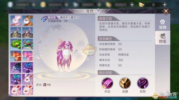 《完美世界手游》妖精宠物系统玩法攻略