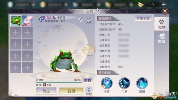 《完美世界手游》妖精宠物系统玩法攻略