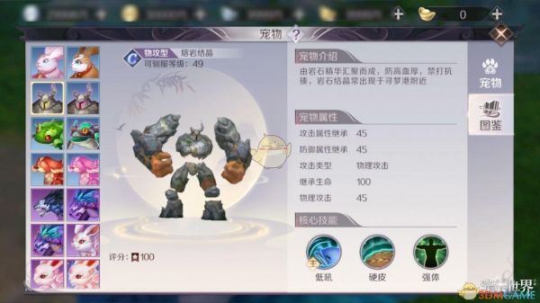 《完美世界手游》妖精宠物系统玩法攻略