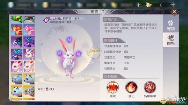 《完美世界手游》妖精宠物系统玩法攻略