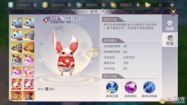 《完美世界手游》妖精宠物系统玩法攻略