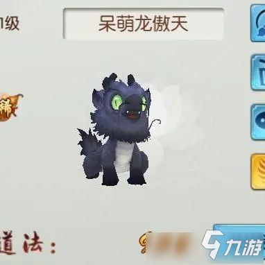 《诛仙》手游全新萌宠龙傲天图文展示