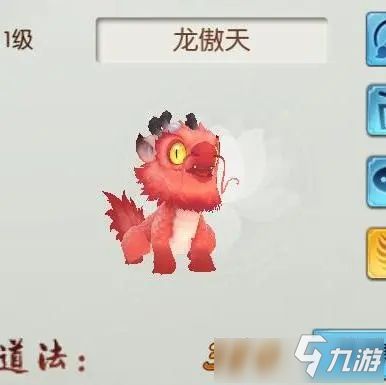 《诛仙》手游全新萌宠龙傲天图文展示