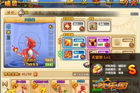 小小精灵练什么宠物.png