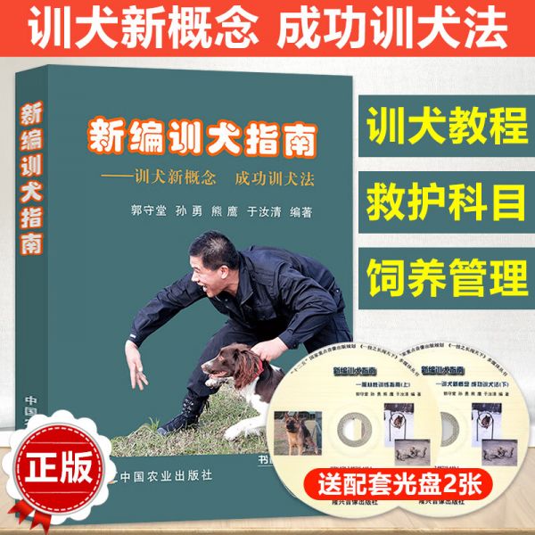 训狗技巧_训狗技巧七天训练出听话狗狗_训狗技巧方法