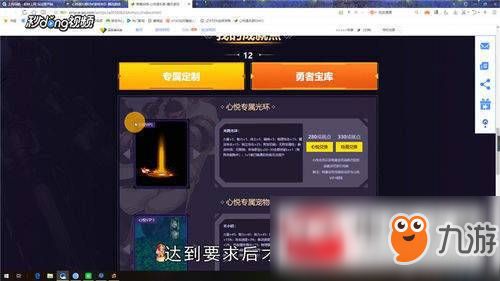 DNF心悦光环和宠物怎么得?心悦光环和宠物获得方法推荐