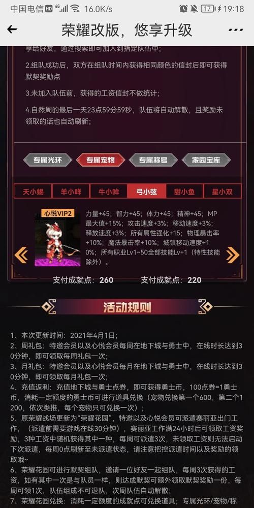 心悦改版12种全新宠物属性，心悦宠物有技能吗
