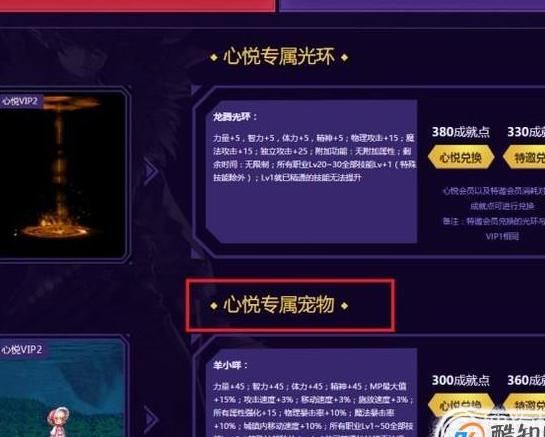 dnf心悦俱乐部宠物怎么领