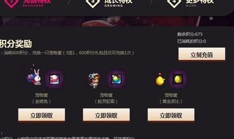 dnf心悦俱乐部宠物怎么领