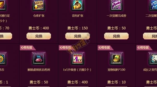 dnf心悦俱乐部宠物怎么领