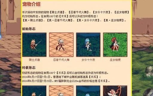 dnf心悦俱乐部宠物怎么获得