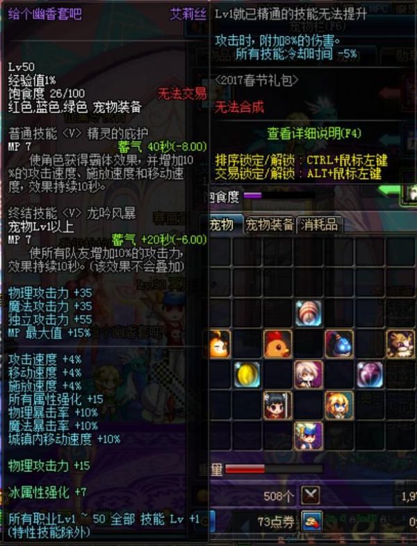 DNF心悦宠物居然有隐藏属性 修炼场评测分析
