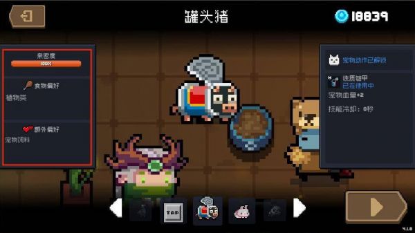元气骑士各个宠物都有什么用