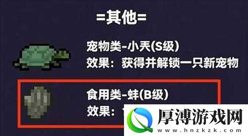 元气骑士宠物喂食指南