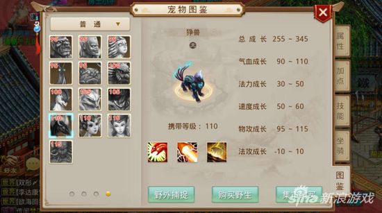 雪狐