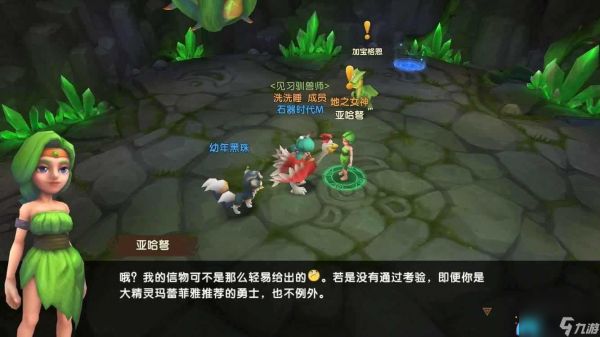 石器时代觉醒宠物转身任务怎么完成呢-宠物转身任务攻略