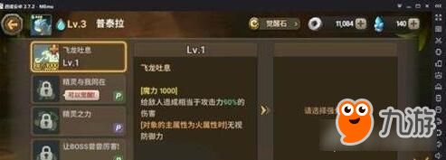 石器时代手游宠物技能介绍 宠物技能出处解析