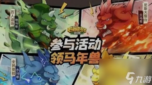 石器时代觉醒宠物推荐攻略大全