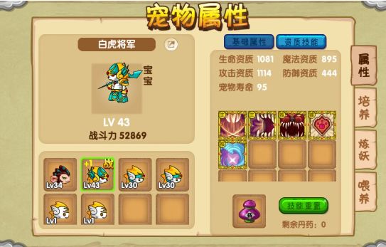 造梦西游宠物怎么异变 宠物怎么融合