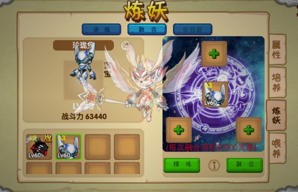 造梦西游宠物怎么异变 宠物怎么融合