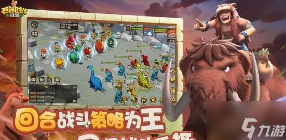 <a id='link_pop' class='keyword-tag' href='https://www.9game.cn/sqsdjx1/'>石器时代觉醒</a>最强攻击系宠物培养推荐 具体一览