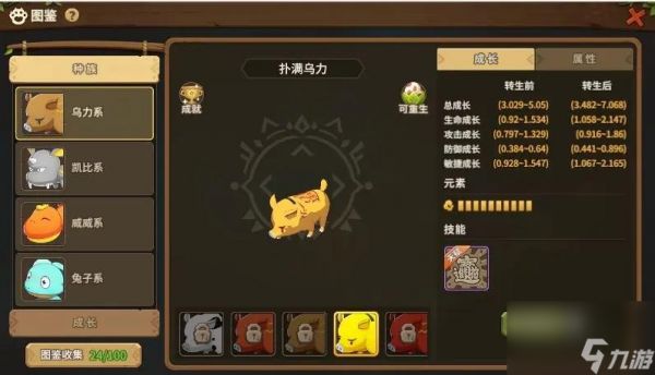 石器时代觉醒全系宠物培养推荐