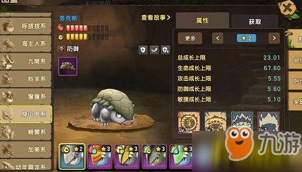 石器时代M什么宠物值得培养？宠物培养推荐