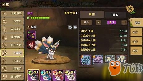 石器时代M什么宠物值得培养？宠物培养推荐