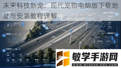 未来科技新宠