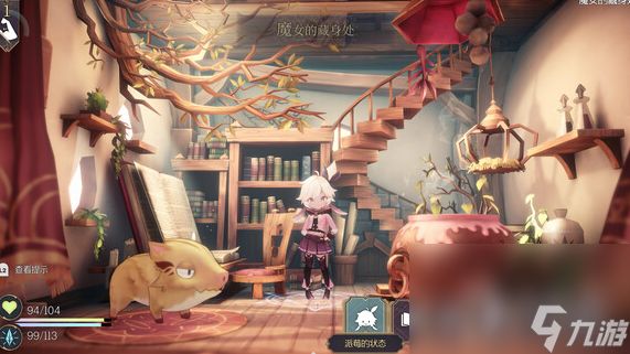 《魔女之泉》R宠物喜好物品大全