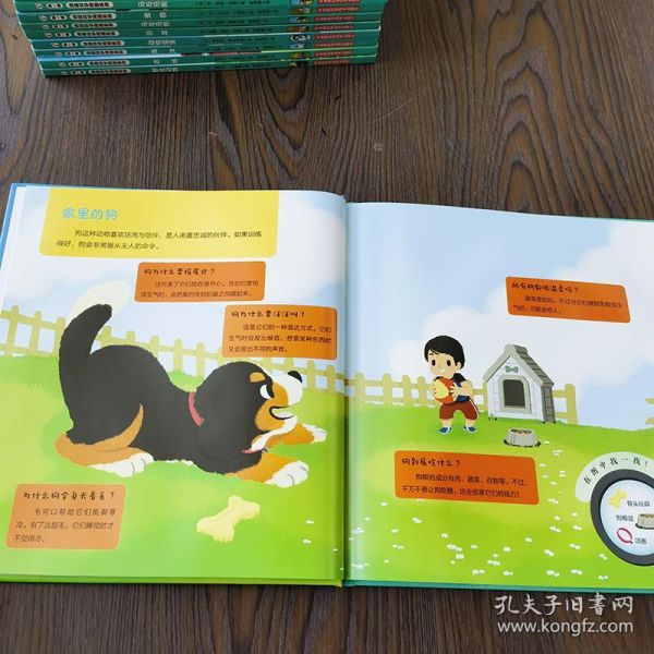 全新正版 纳唐科学问答系列-宠物 (法)让·米契尔·比奥德 9787557895686 吉林科学技术出版社