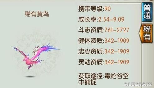诛仙手游宠物加点推荐