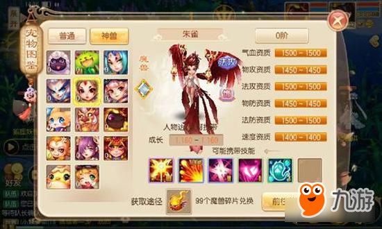 90级应该带啥宠物呢 <a id='link_pop' class='keyword-tag' href='https://www.9game.cn/mhzx/'>梦幻诛仙手游</a>90级宠物解析