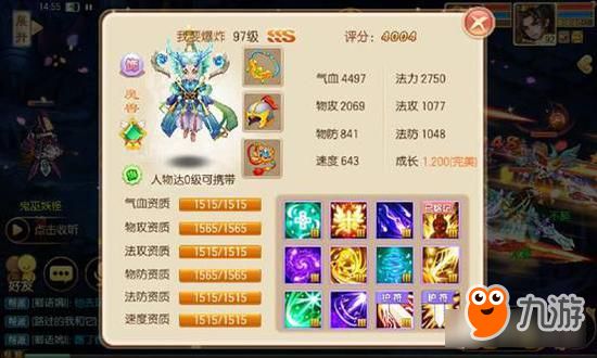 90级应该带啥宠物呢 梦幻诛仙手游90级宠物解析