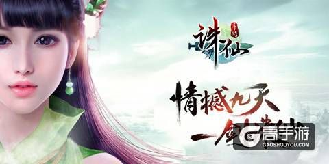 诛仙手游宠物飞升花费及玩法攻略
