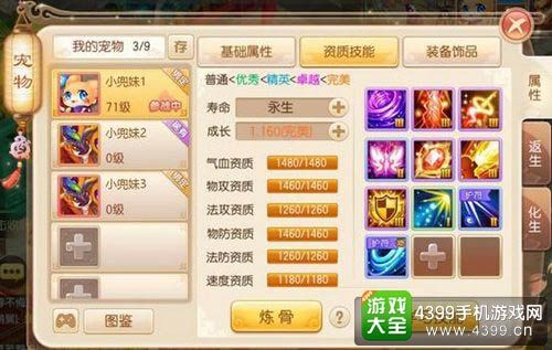 梦幻诛仙手游