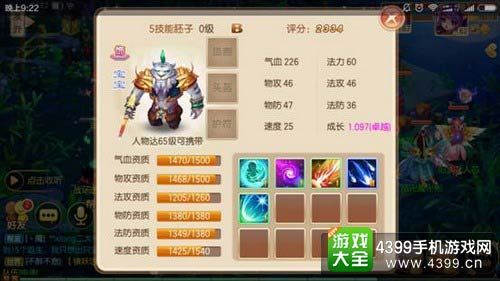梦幻诛仙手游